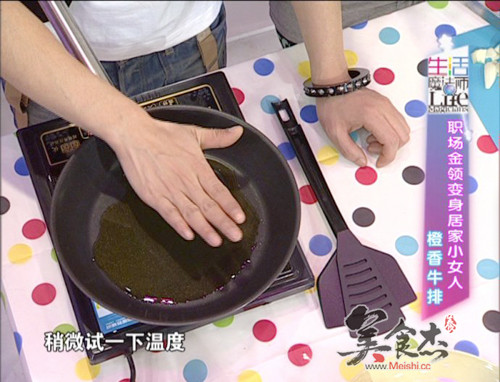 橙香菲力牛排qC.jpg