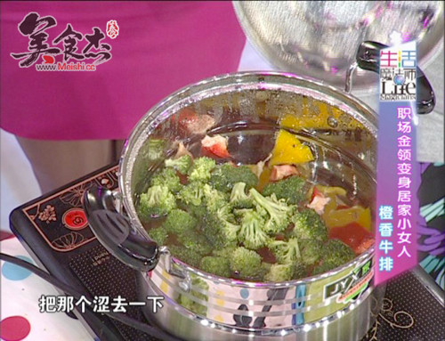 橙香菲力牛排JB.jpg